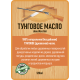 Приобрести ТУНГОВОЕ МАСЛО LICCOIL в Омске, Омская область