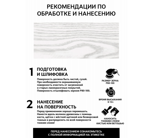 Заказать Универсальное масло СУПЕРБЕЛОЕ WOOD&HOUSE Серия ПРОФИ в Омске, Омская область