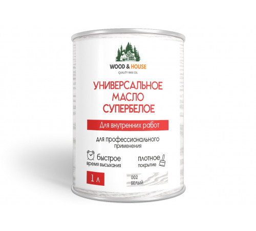 Заказать Универсальное масло СУПЕРБЕЛОЕ WOOD&HOUSE Серия ПРОФИ в Омске, Омская область