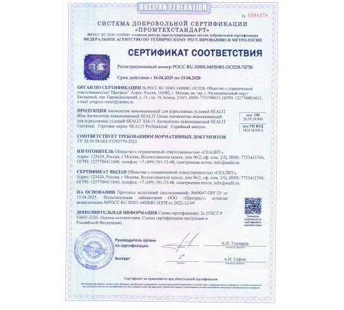 Приобрести ГЕРМЕТИК -Sealit Wood Elastic для работы с деревянными материалами 280 мл в Омске, Омская область