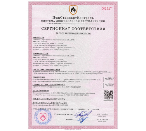 Приобрести ГЕРМЕТИК - Sealit Wood Standart для профессиональных работ с деревянными домами 600 мл в Омске, Омская область