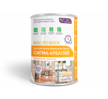 МАСЛО-ВОСК “СИГМА-КРЕАТИВ”