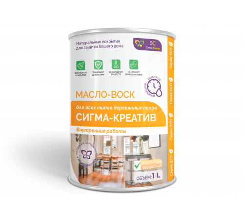 Купить МАСЛО-ВОСК “СИГМА-КРЕАТИВ” в Омске, Омская область